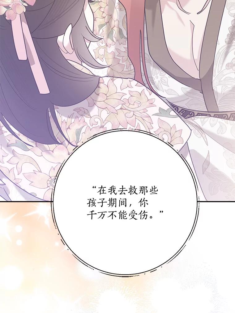 《终极魔头的宝贝女儿》100.邪不压正 第104页