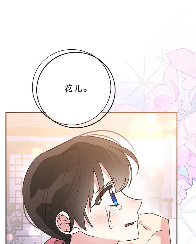《终极魔头的宝贝女儿》100.邪不压正 第58页
