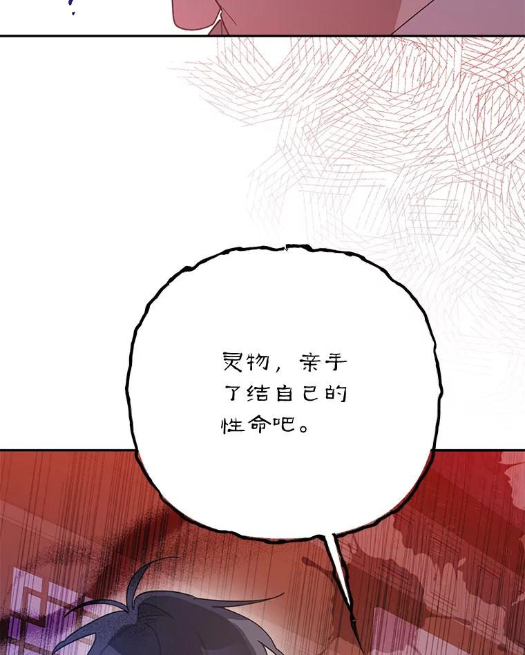 《终极魔头的宝贝女儿》100.邪不压正 第20页
