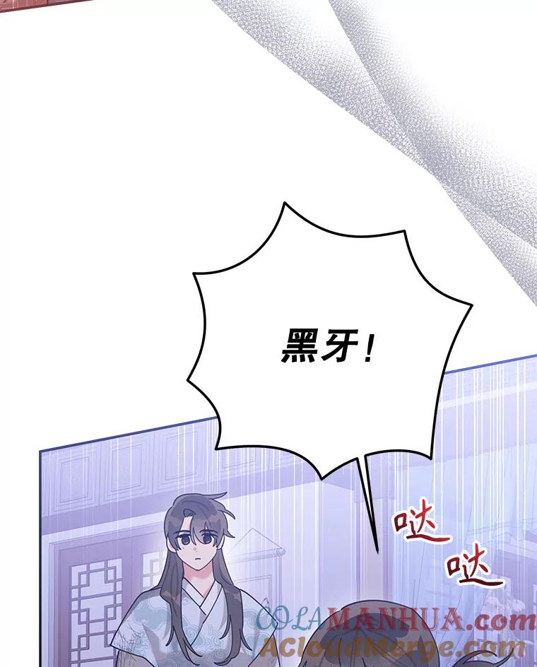 《终极魔头的宝贝女儿》100.邪不压正 第65页