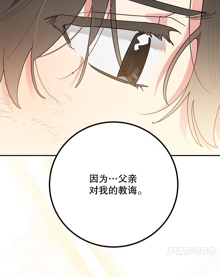 《终极魔头的宝贝女儿》100.邪不压正 第11页