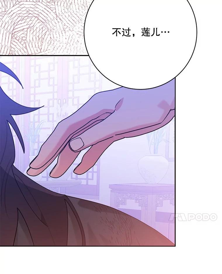 《终极魔头的宝贝女儿》100.邪不压正 第42页
