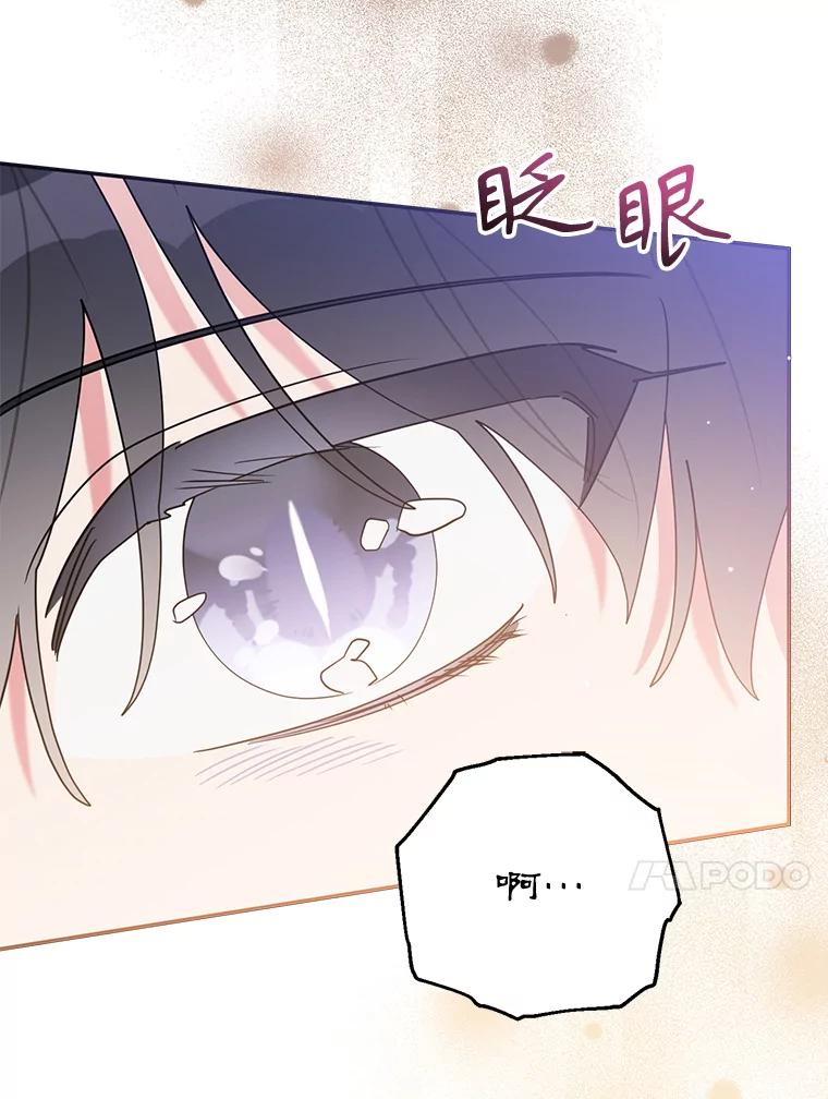 《终极魔头的宝贝女儿》100.邪不压正 第72页