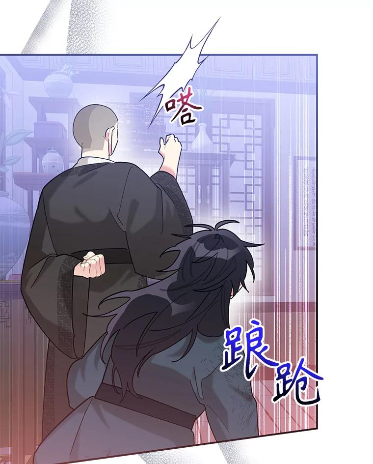 《终极魔头的宝贝女儿》100.邪不压正 第64页