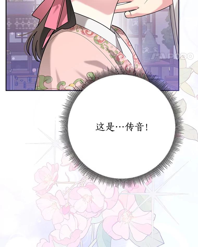 《终极魔头的宝贝女儿》100.邪不压正 第59页