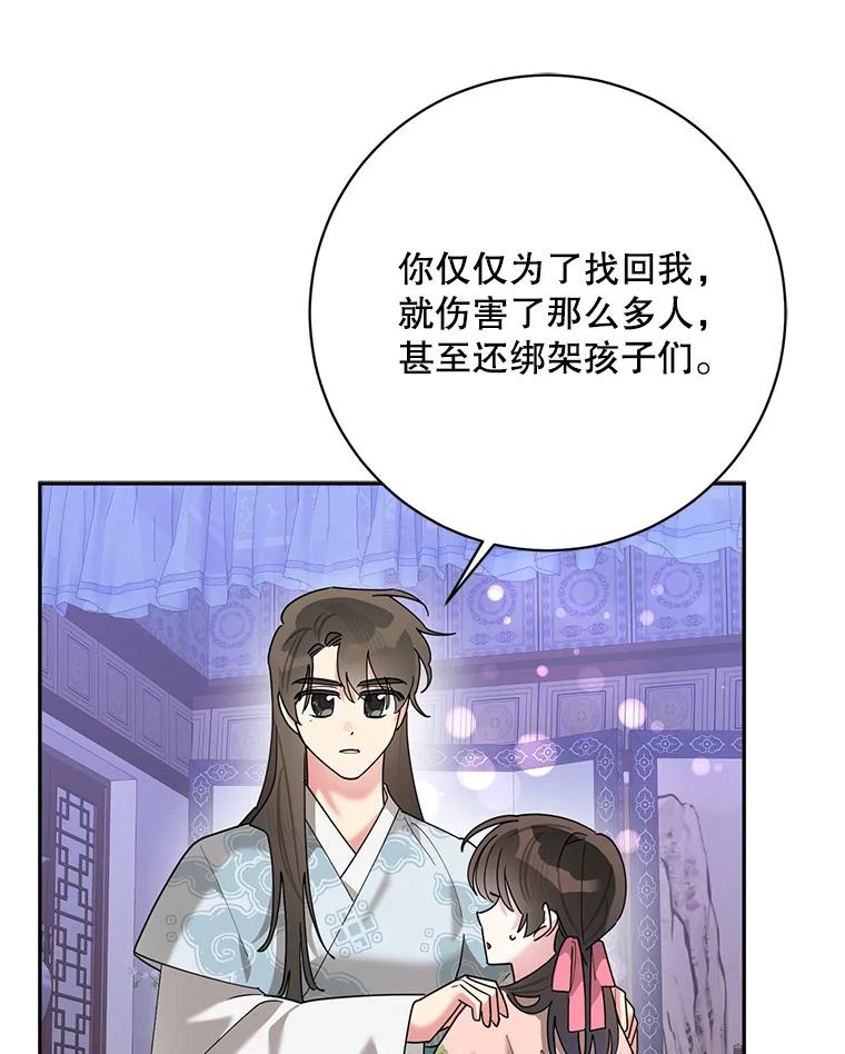 《终极魔头的宝贝女儿》100.邪不压正 第14页
