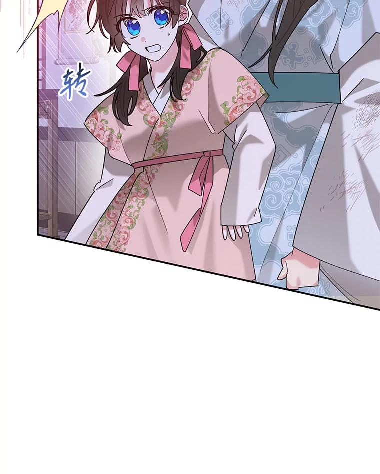 《终极魔头的宝贝女儿》100.邪不压正 第23页