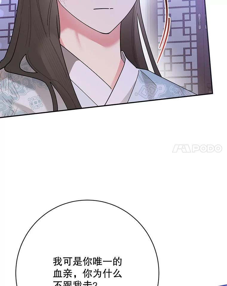 《终极魔头的宝贝女儿》100.邪不压正 第8页