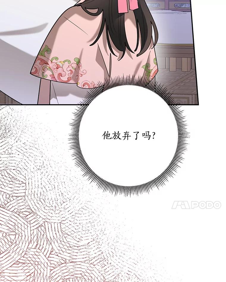 《终极魔头的宝贝女儿》100.邪不压正 第18页
