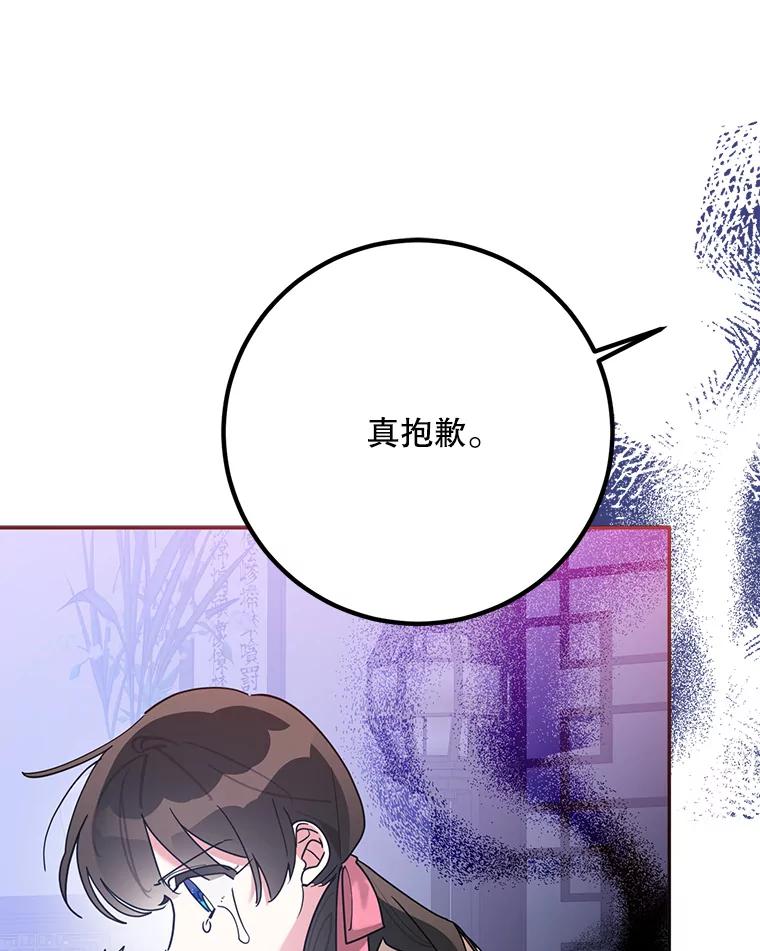 《终极魔头的宝贝女儿》100.邪不压正 第80页