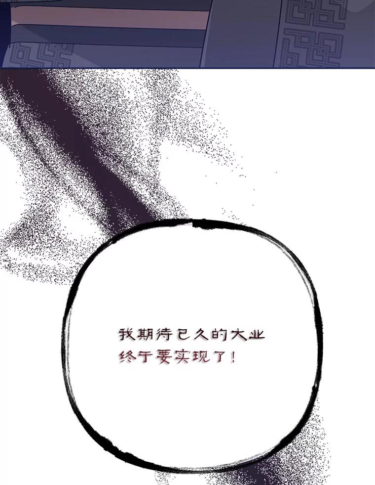 《终极魔头的宝贝女儿》100.邪不压正 第95页