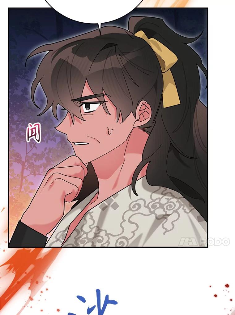 《终极魔头的宝贝女儿》101.天火焚曦 第50页
