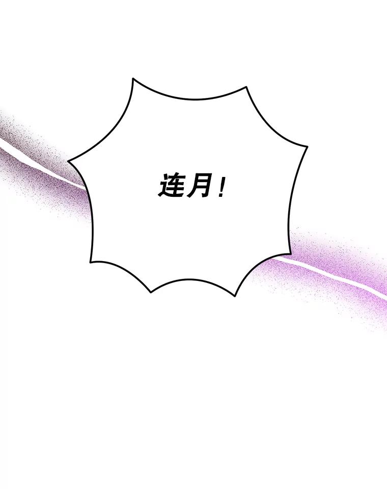 《终极魔头的宝贝女儿》101.天火焚曦 第68页