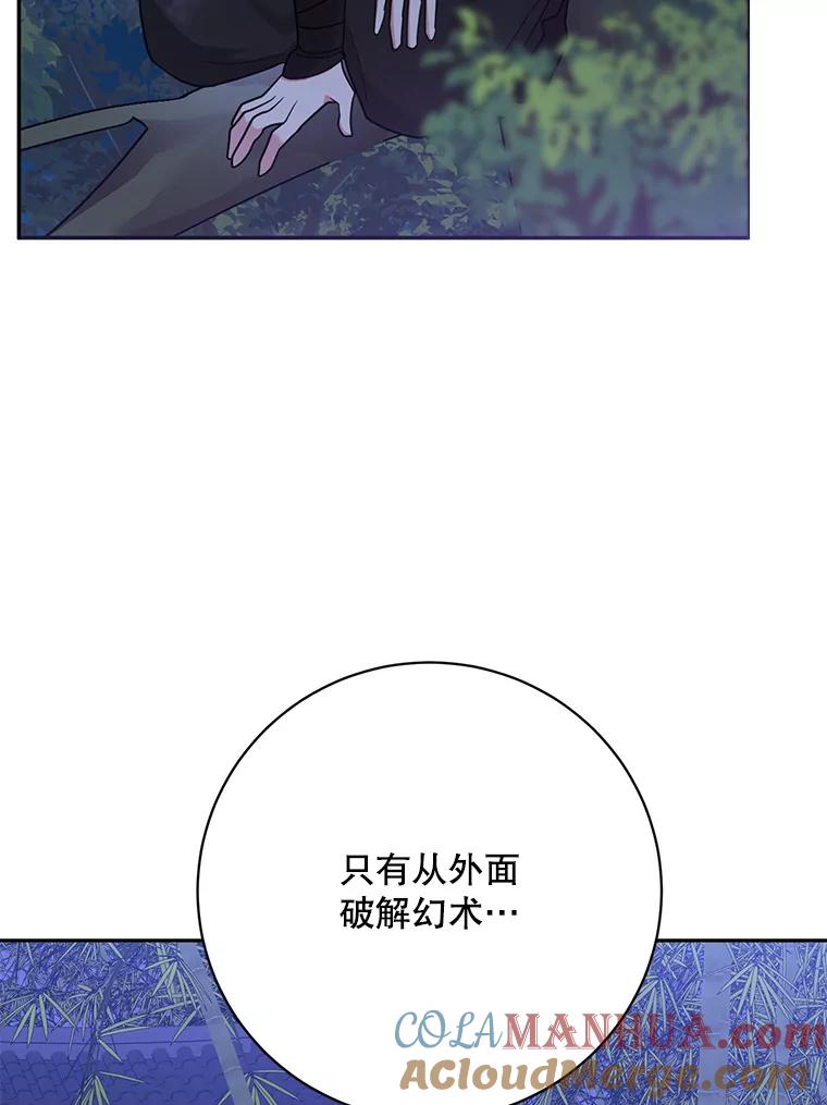 《终极魔头的宝贝女儿》101.天火焚曦 第45页