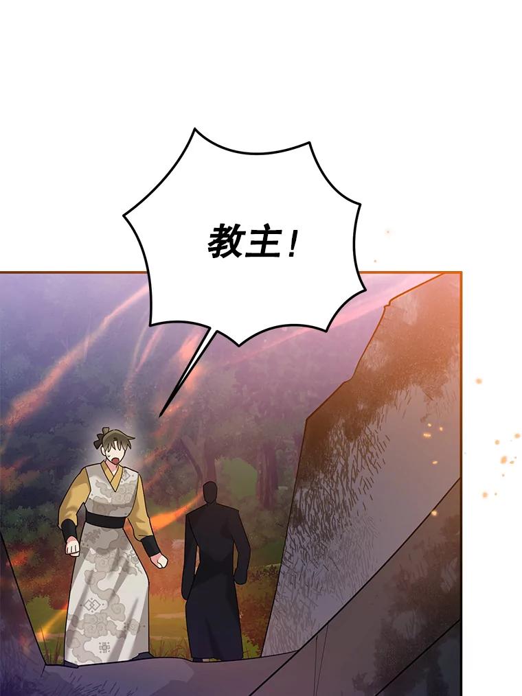 《终极魔头的宝贝女儿》101.天火焚曦 第76页