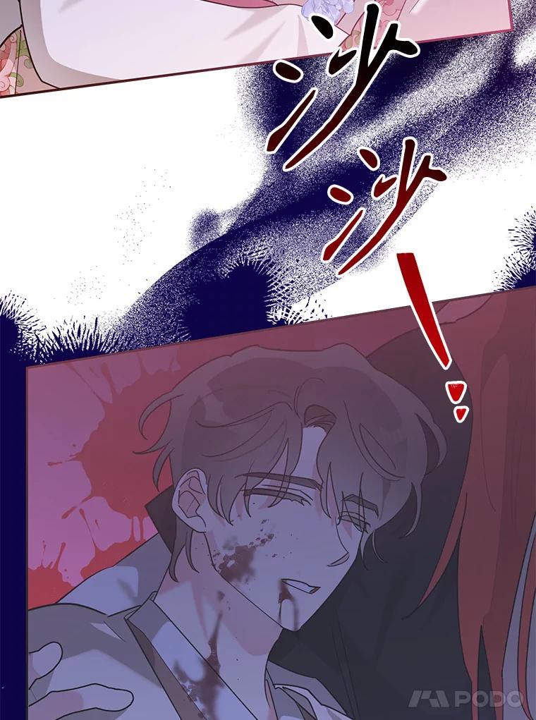 《终极魔头的宝贝女儿》101.天火焚曦 第23页