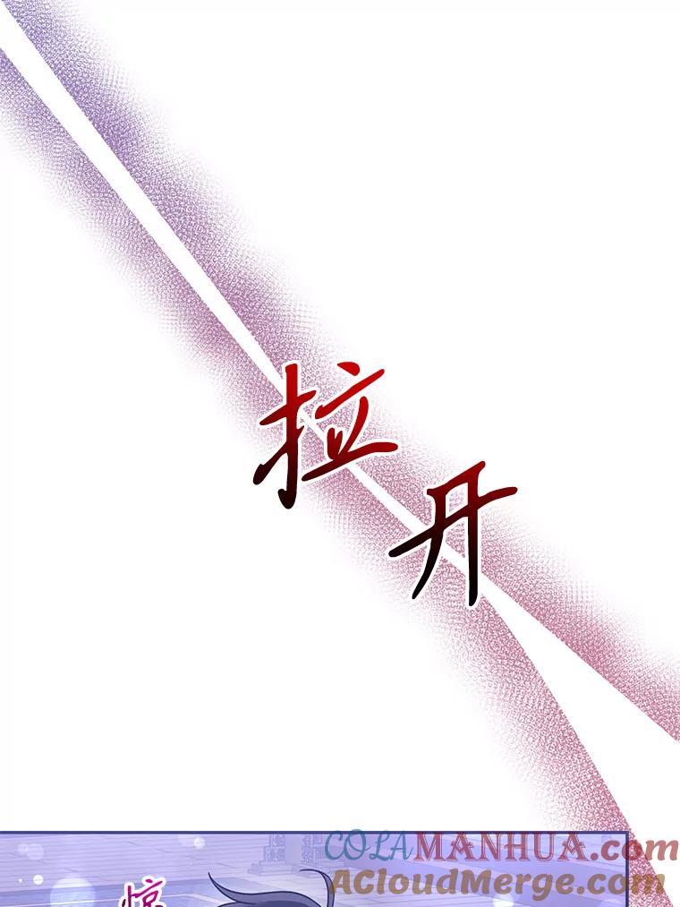《终极魔头的宝贝女儿》101.天火焚曦 第9页