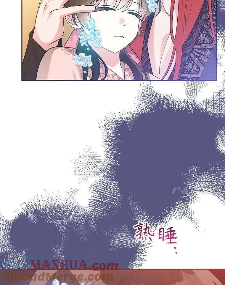 《终极魔头的宝贝女儿》101.天火焚曦 第73页