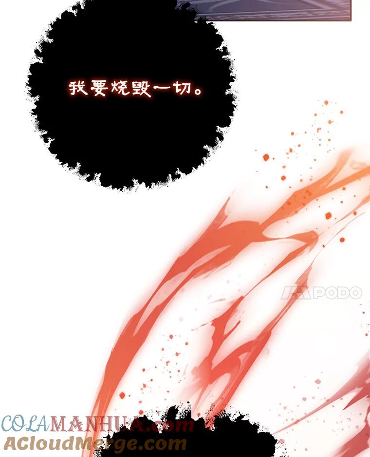 《终极魔头的宝贝女儿》101.天火焚曦 第33页