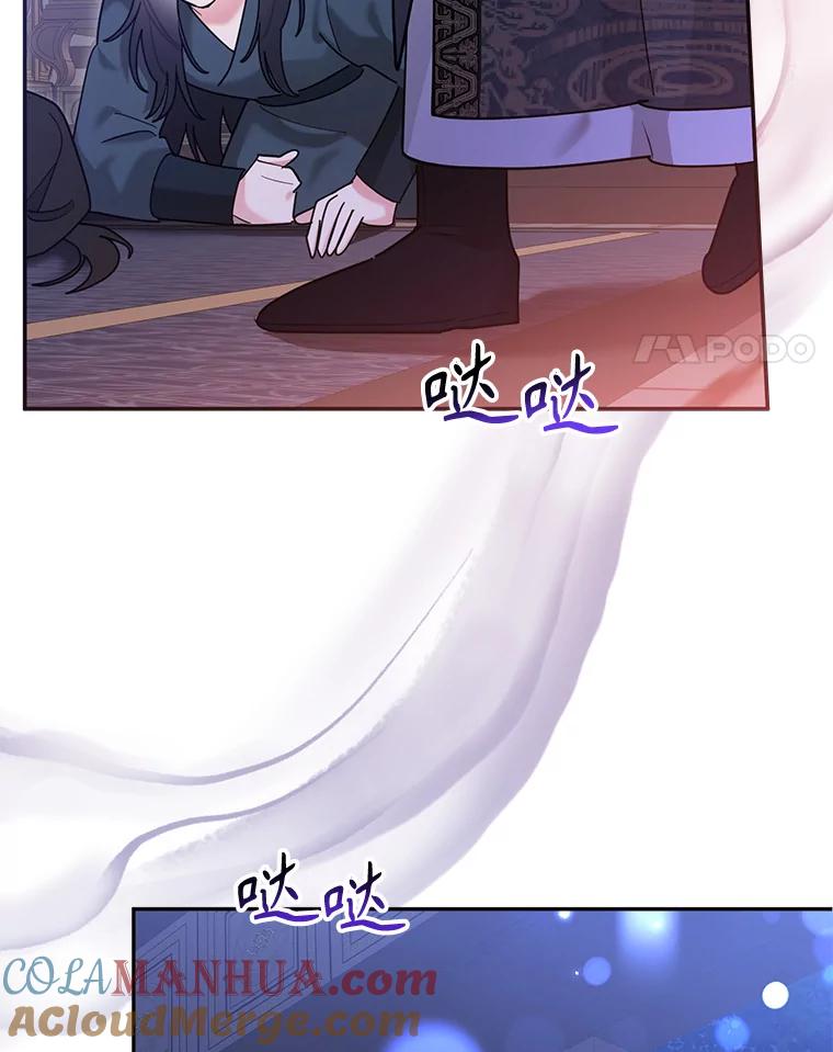 《终极魔头的宝贝女儿》101.天火焚曦 第17页