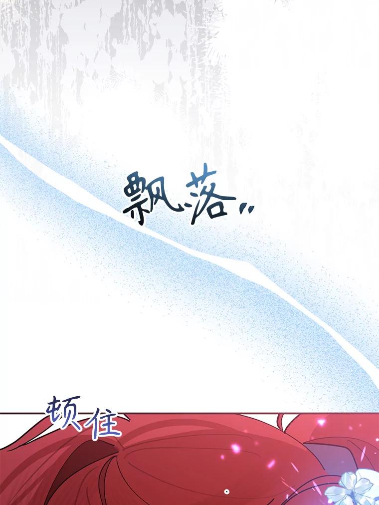 《终极魔头的宝贝女儿》101.天火焚曦 第62页