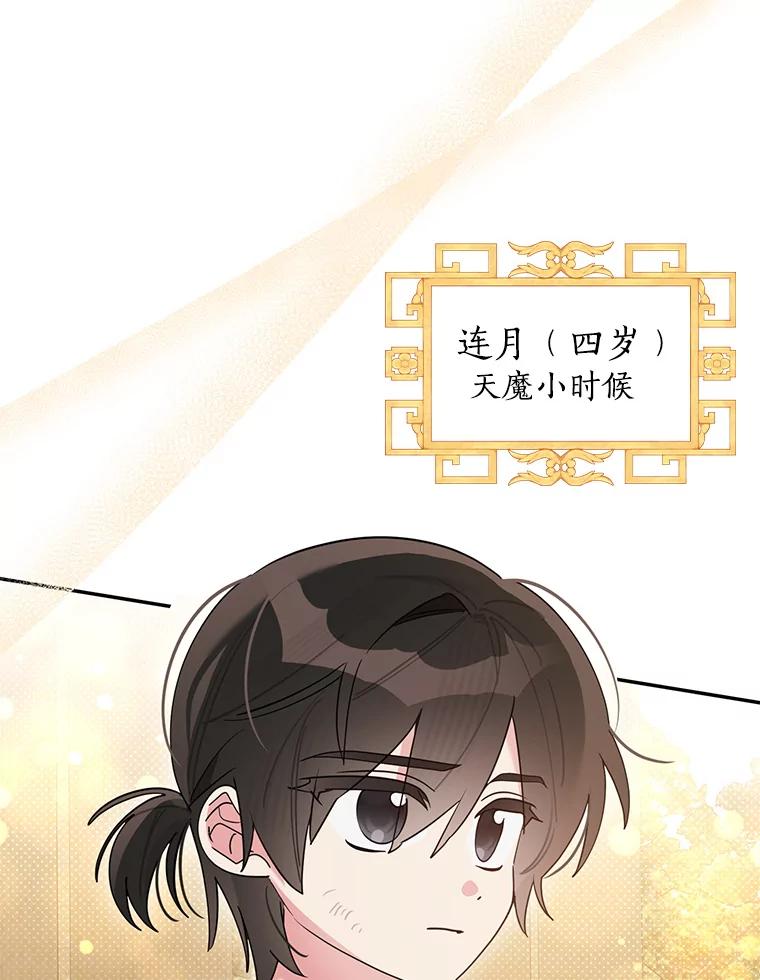 《终极魔头的宝贝女儿》101.天火焚曦 第94页