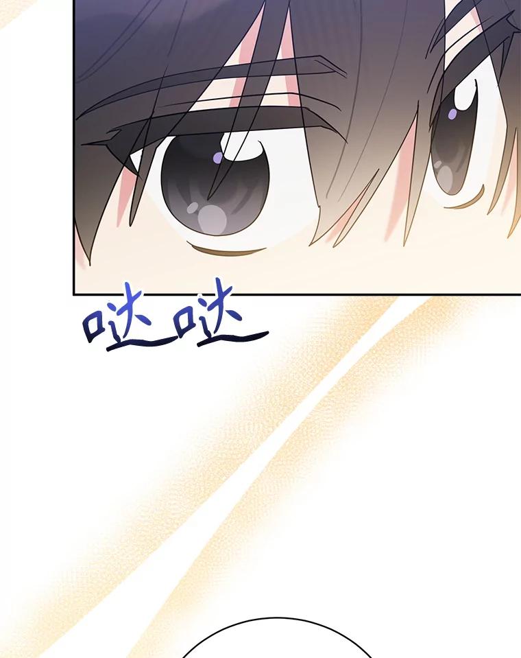 《终极魔头的宝贝女儿》101.天火焚曦 第100页