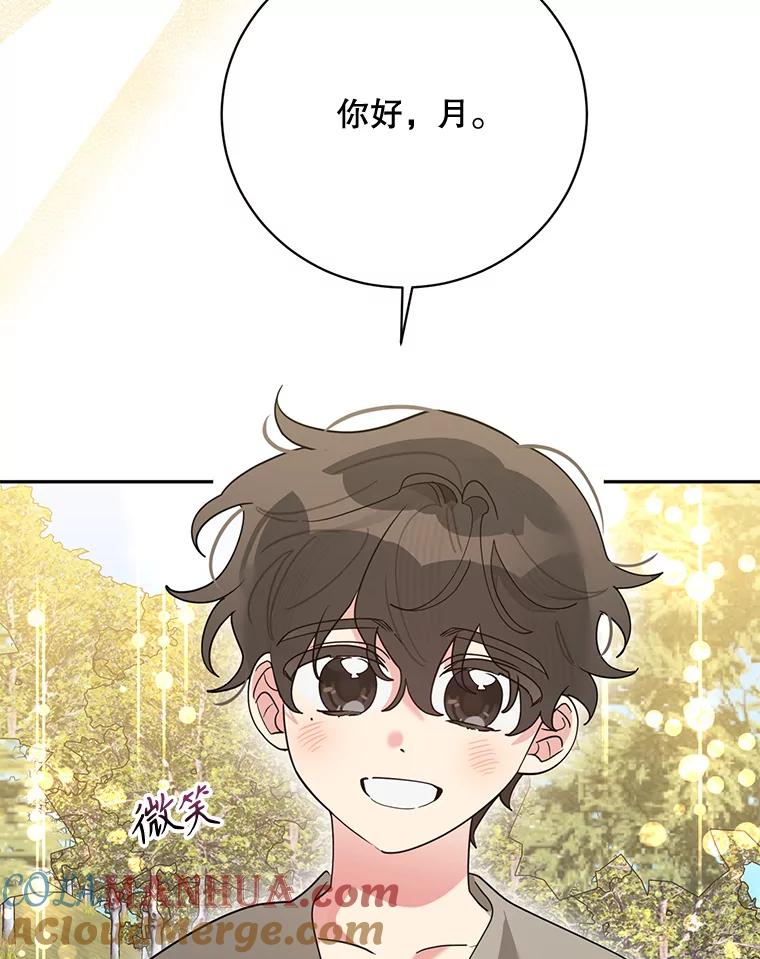 《终极魔头的宝贝女儿》101.天火焚曦 第101页