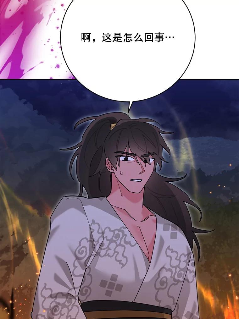 《终极魔头的宝贝女儿》101.天火焚曦 第52页