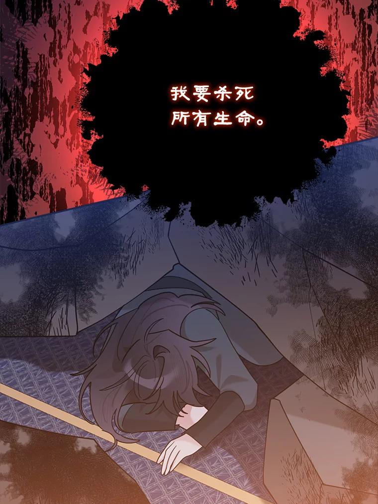《终极魔头的宝贝女儿》101.天火焚曦 第58页
