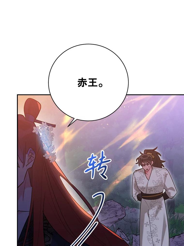 《终极魔头的宝贝女儿》101.天火焚曦 第82页