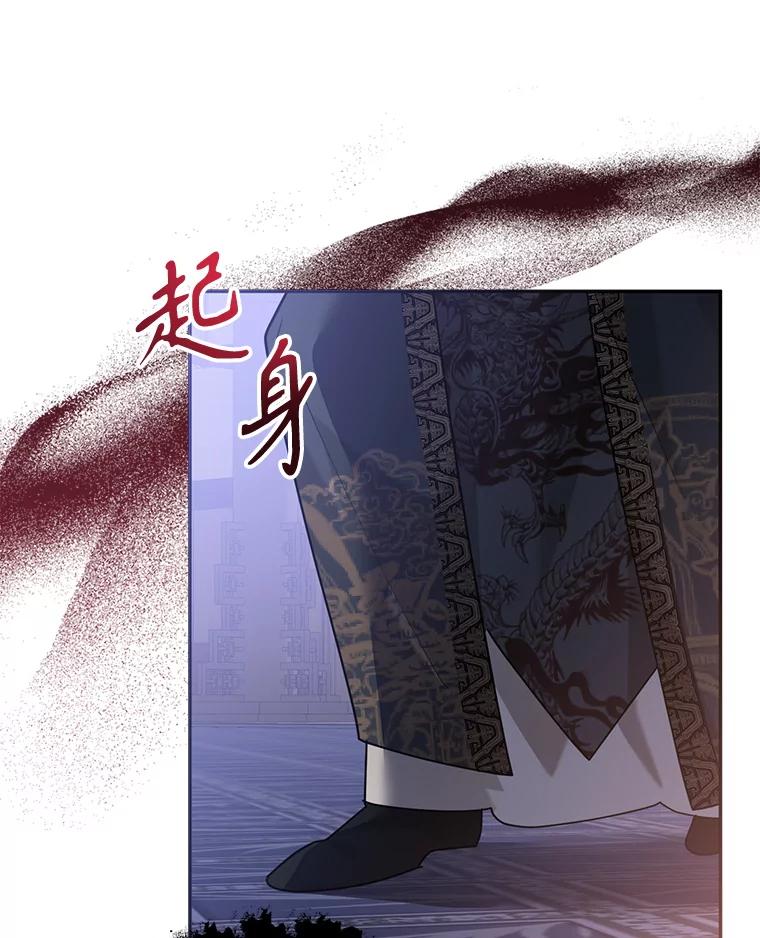 《终极魔头的宝贝女儿》101.天火焚曦 第32页