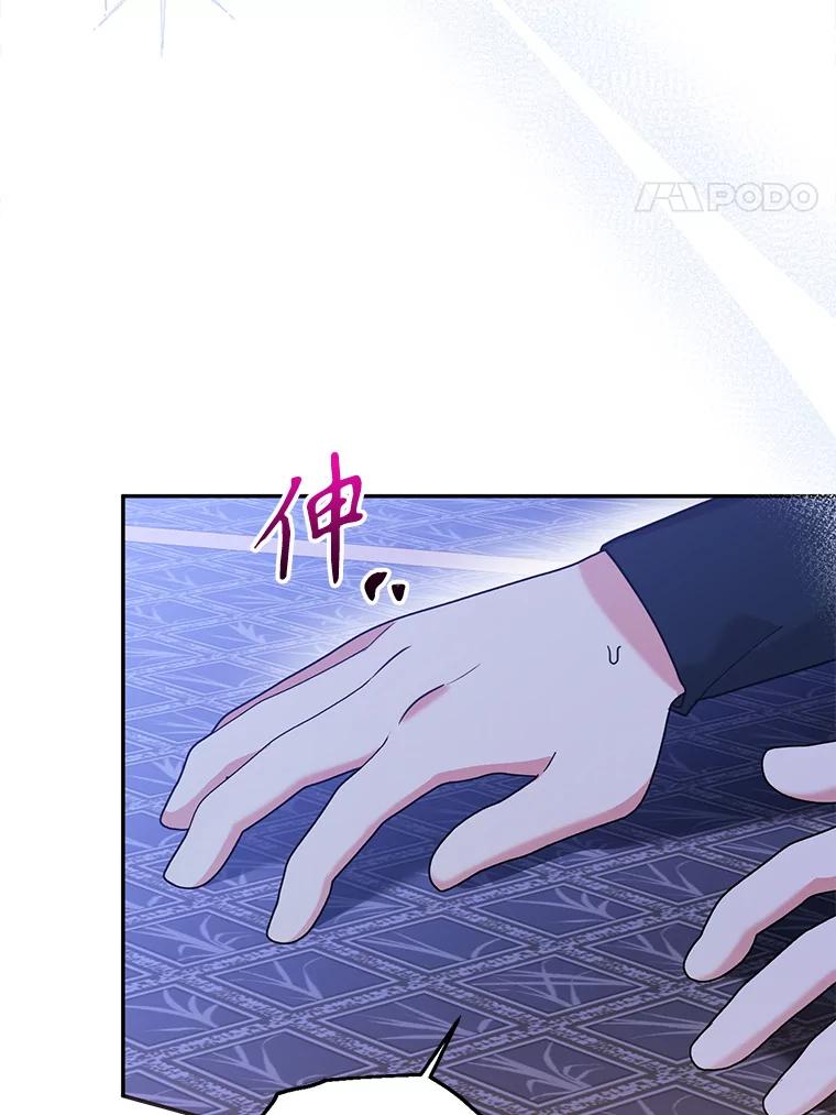 《终极魔头的宝贝女儿》101.天火焚曦 第4页