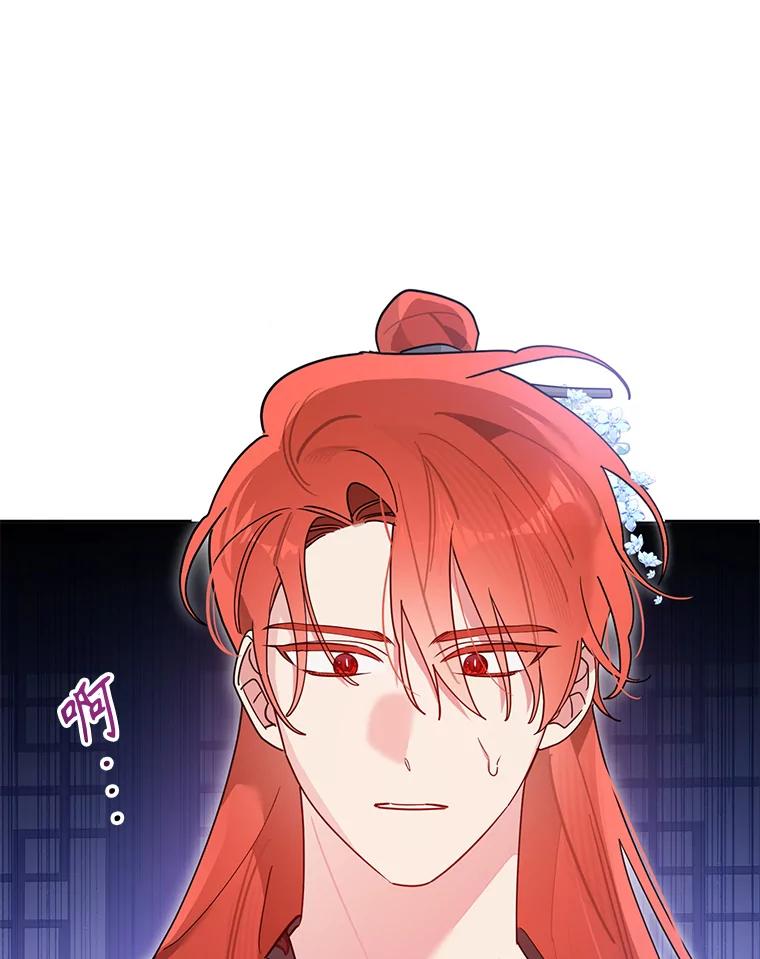 《终极魔头的宝贝女儿》101.天火焚曦 第11页