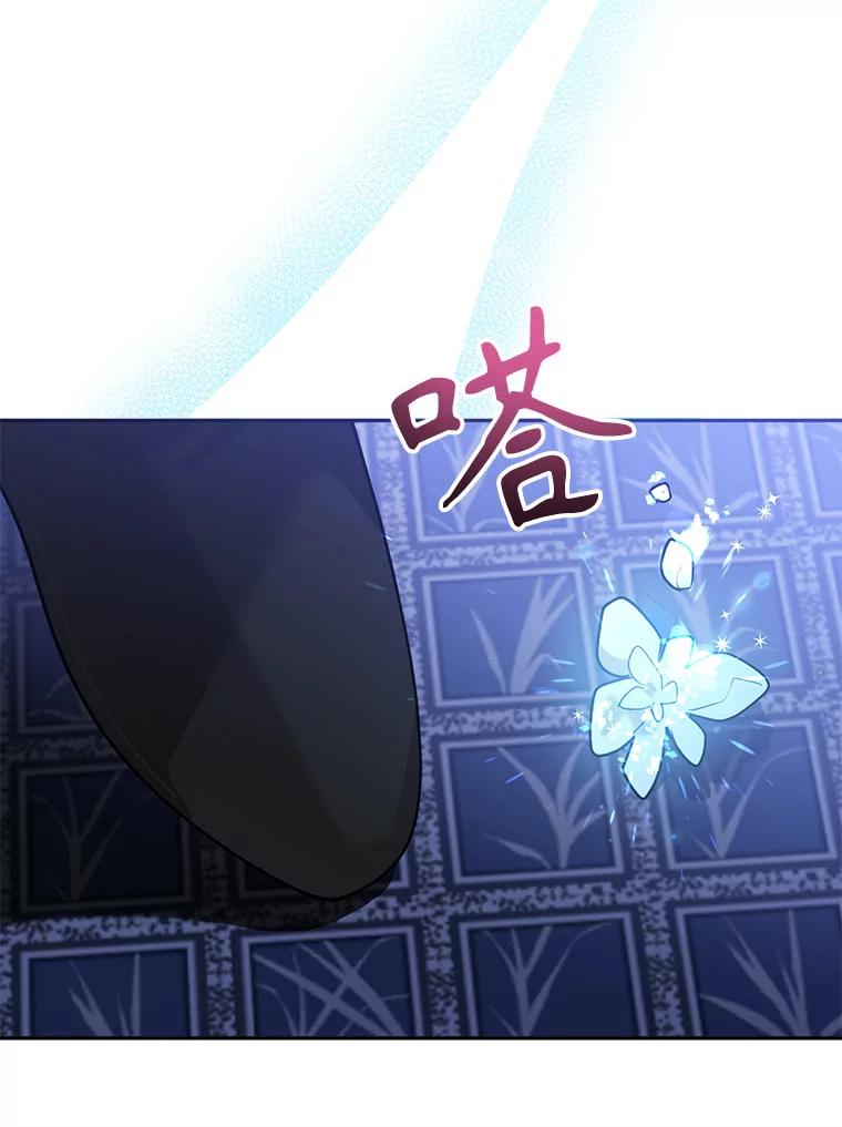 《终极魔头的宝贝女儿》101.天火焚曦 第64页