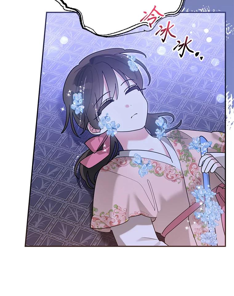 《终极魔头的宝贝女儿》101.天火焚曦 第15页