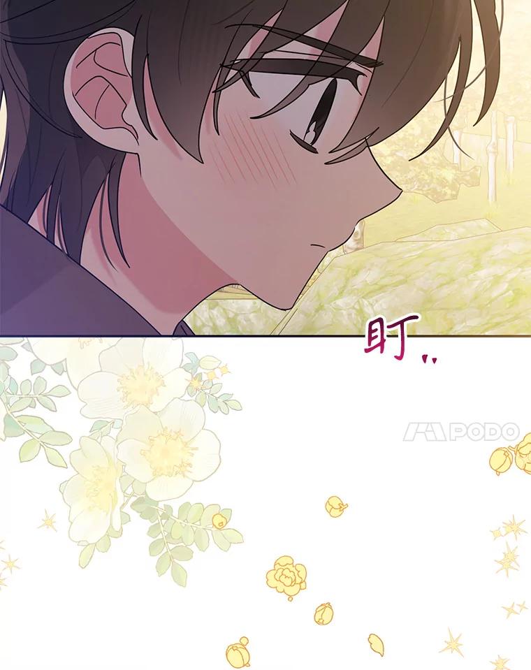 《终极魔头的宝贝女儿》101.天火焚曦 第106页