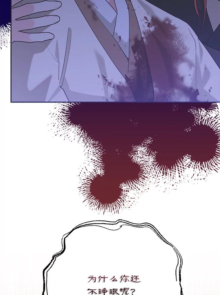 《终极魔头的宝贝女儿》101.天火焚曦 第24页