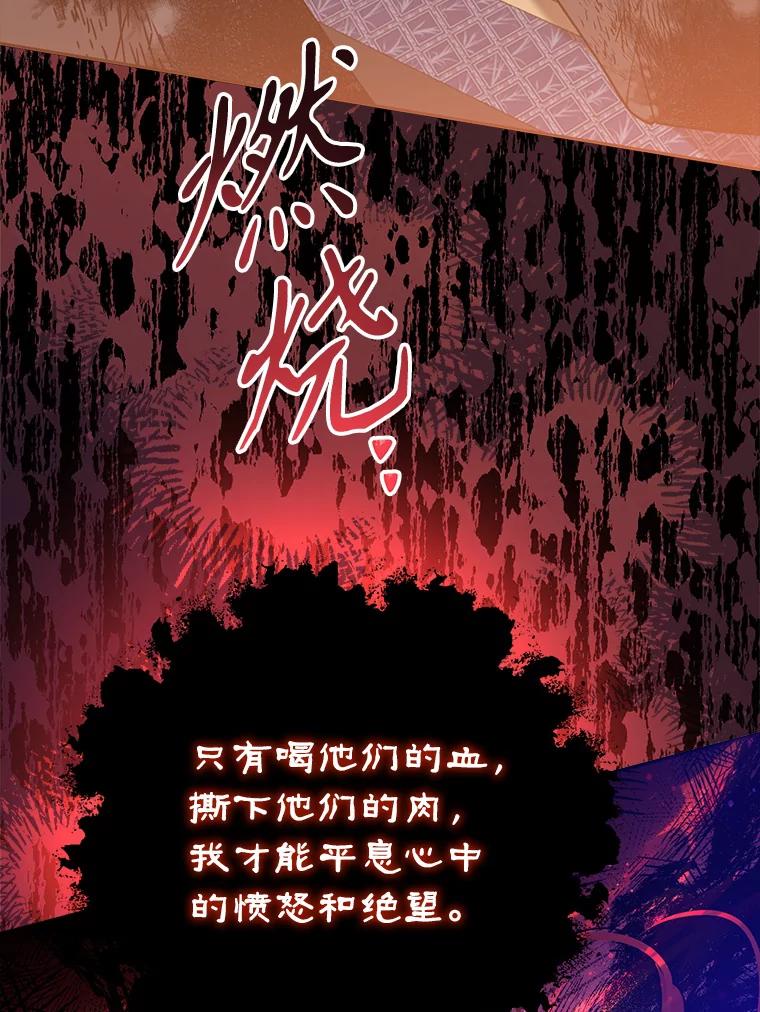 《终极魔头的宝贝女儿》101.天火焚曦 第59页
