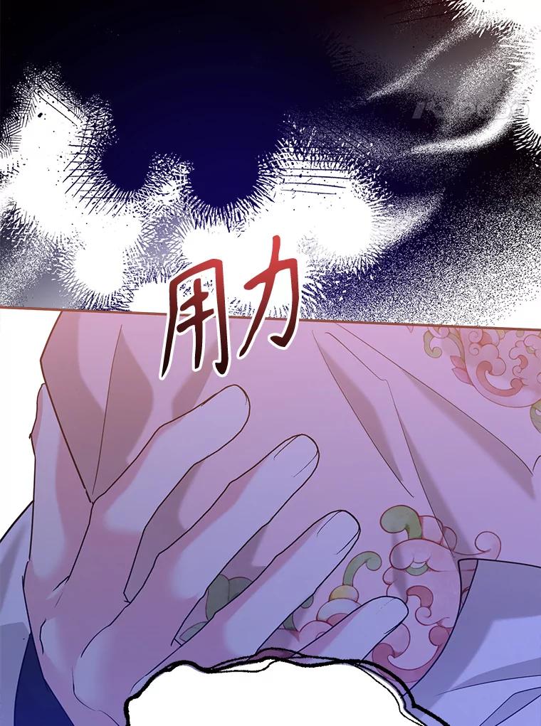 《终极魔头的宝贝女儿》101.天火焚曦 第27页