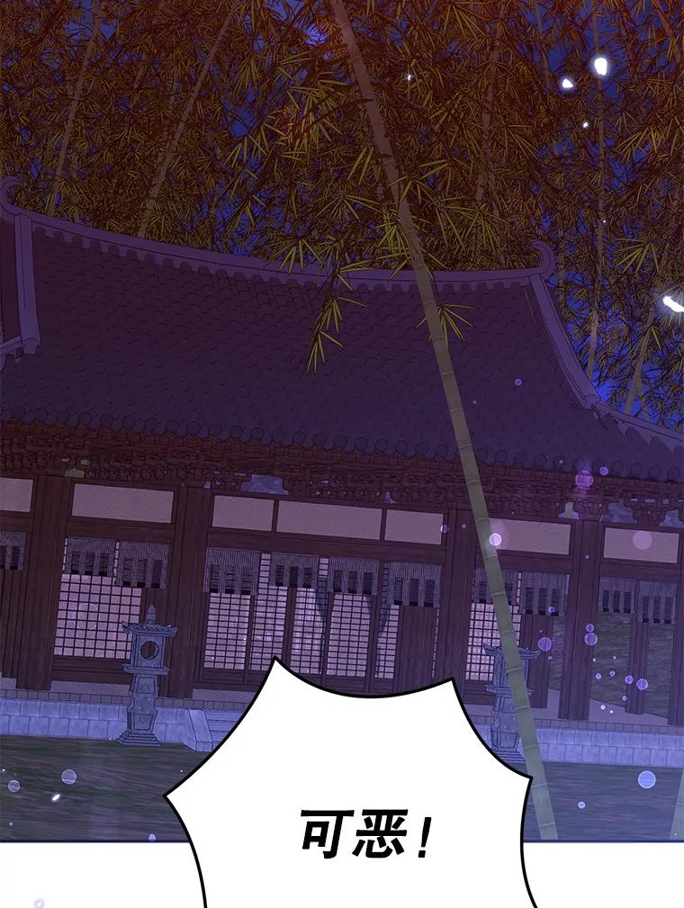 《终极魔头的宝贝女儿》101.天火焚曦 第40页