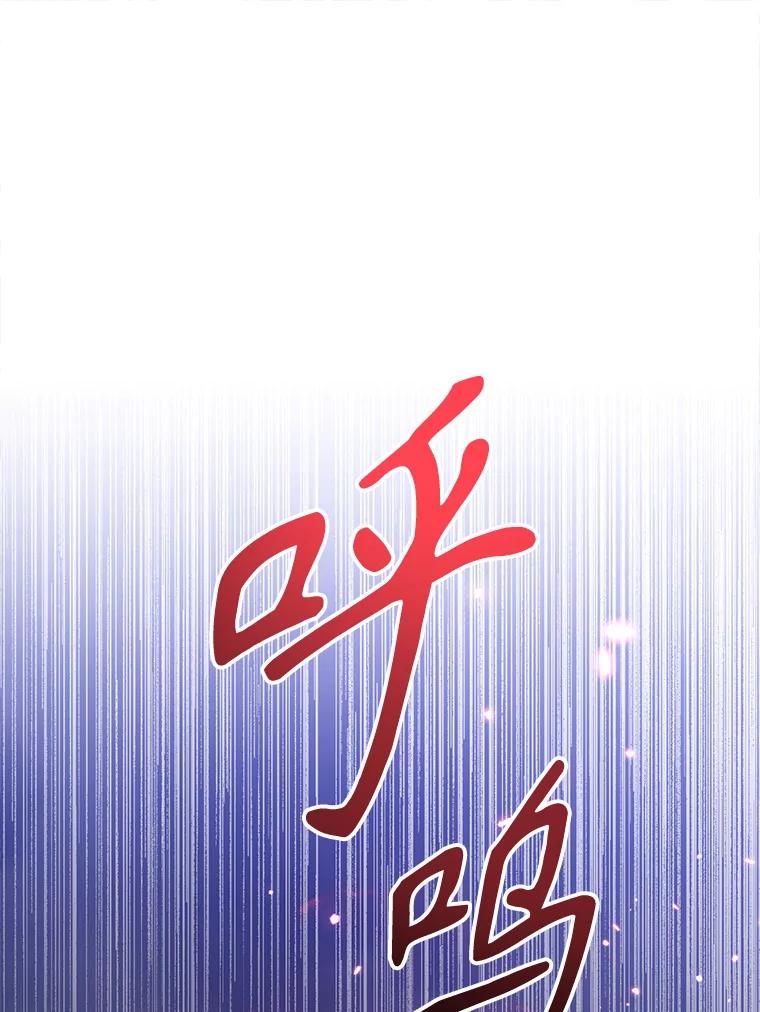《终极魔头的宝贝女儿》101.天火焚曦 第55页