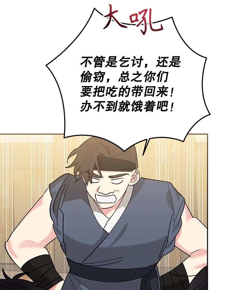 《终极魔头的宝贝女儿》101.天火焚曦 第91页