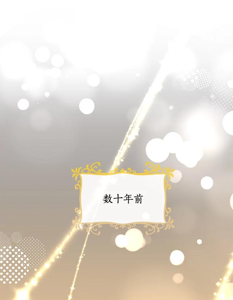 《终极魔头的宝贝女儿》101.天火焚曦 第88页