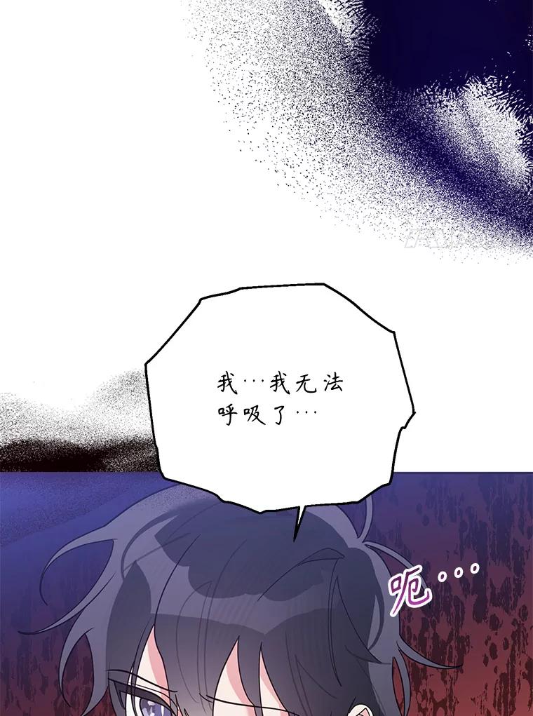 《终极魔头的宝贝女儿》101.天火焚曦 第30页