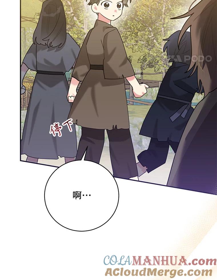 《终极魔头的宝贝女儿》101.天火焚曦 第93页