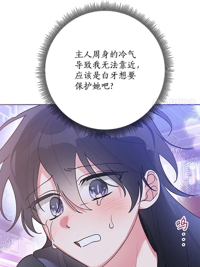 《终极魔头的宝贝女儿》101.天火焚曦 第7页