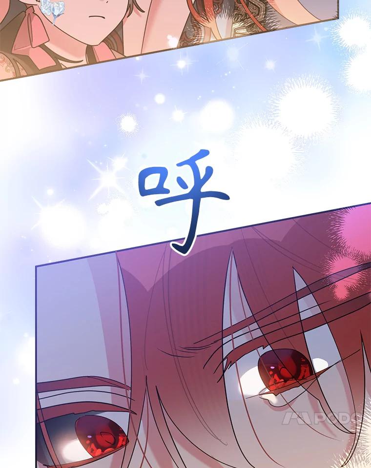 《终极魔头的宝贝女儿》101.天火焚曦 第66页