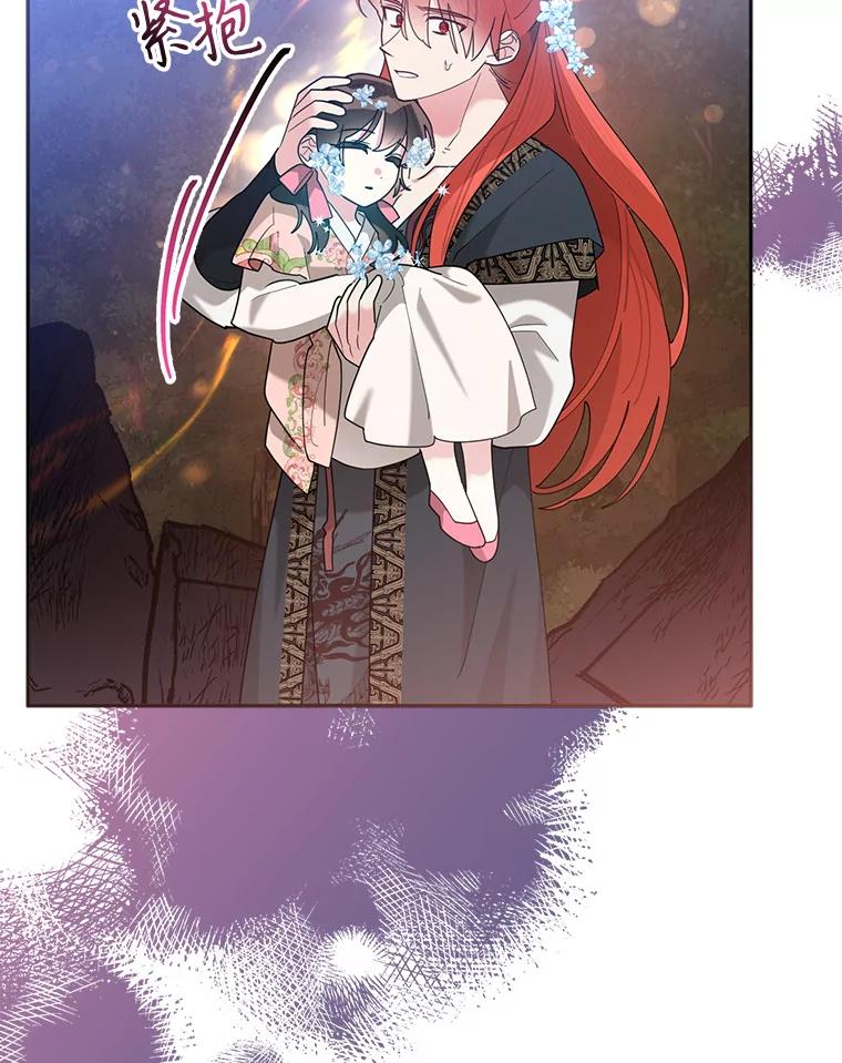 《终极魔头的宝贝女儿》101.天火焚曦 第71页