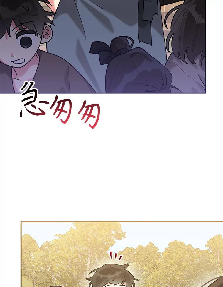 《终极魔头的宝贝女儿》101.天火焚曦 第92页